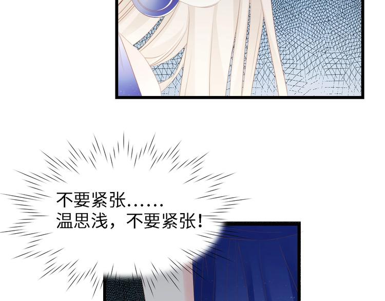 第41话 这位先生，你认错人了72