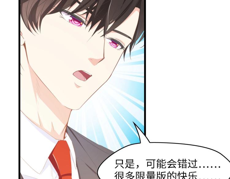 第46话 限量版的快乐84