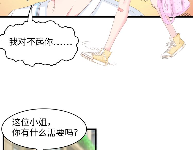 第22话  彼此的弟妹33