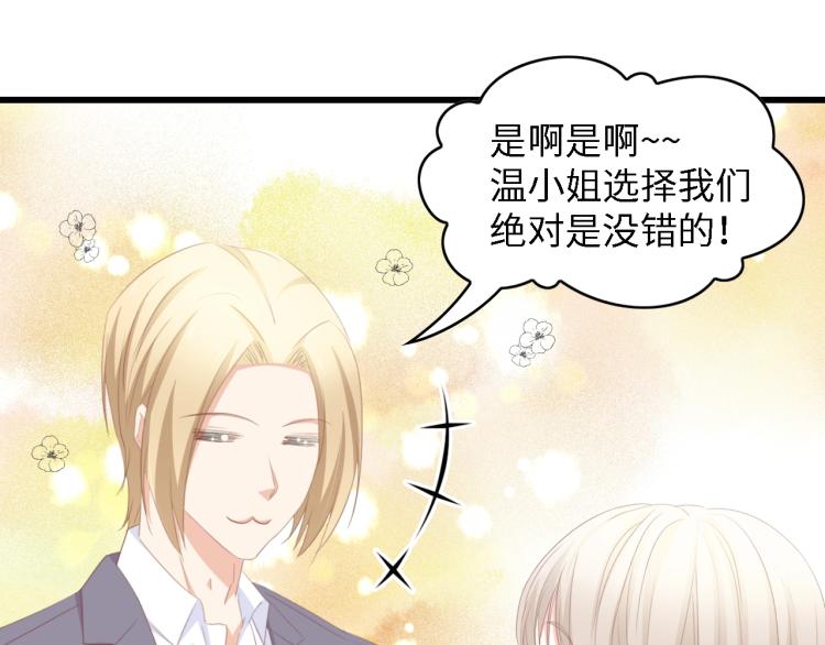 第49话 渐近的真相62