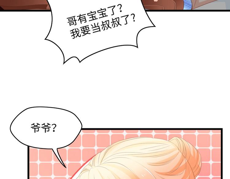 第28话 总裁的厨艺42