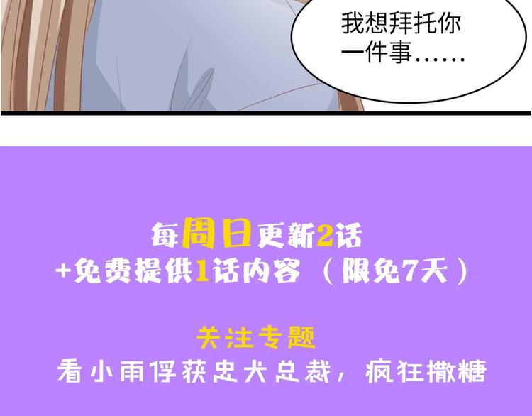 第39话 为什么找不到你109