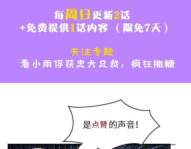 第43话 黑灯下的亲密接触89