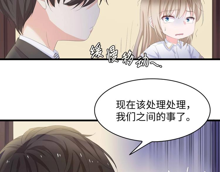 第3话 求求你，放了我！100