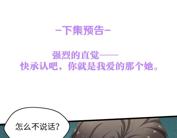 第45话 双胞胎初登场！88