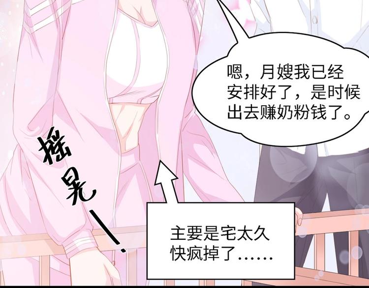 第36话 心事重重101