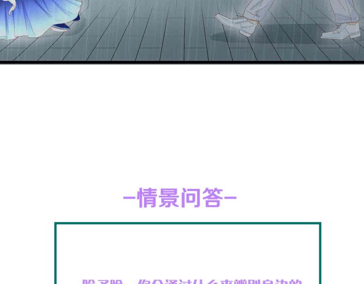 第41话 这位先生，你认错人了114