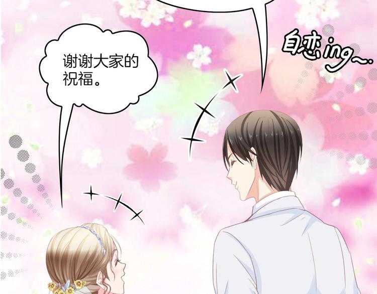 第19话 试婚纱的亲密81