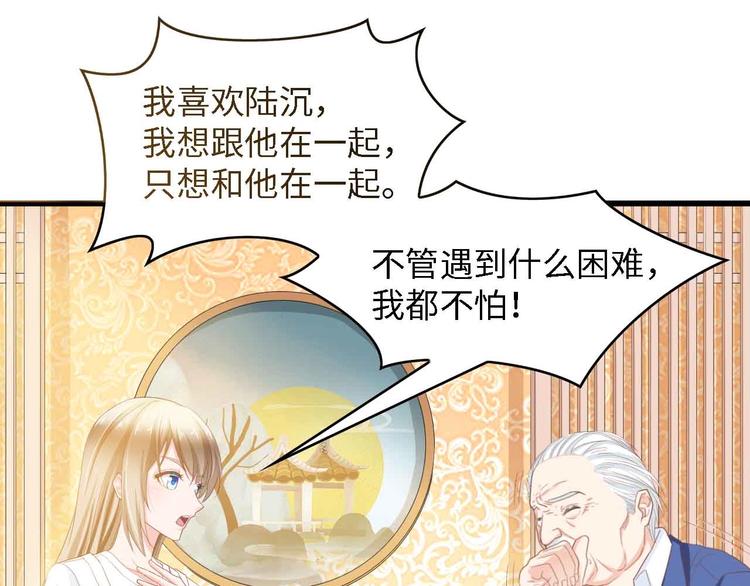 第20话 结婚的阻碍36