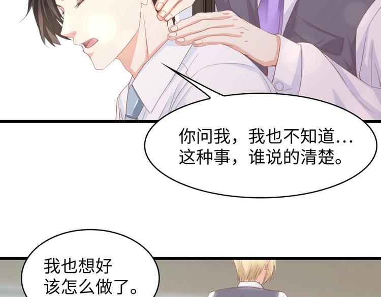 第9话 惩罚不乖的你~43