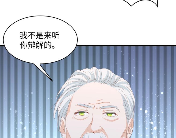 第14话 是我配不上他23