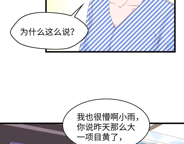 第8话 被他的气息包围51