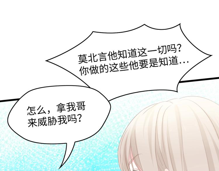 第50话 真相大白-她的决心60