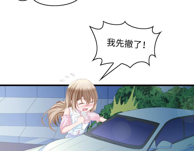 第10话 扎进她怀里！51