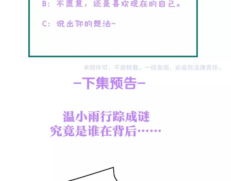 第38话 飞来横祸和神秘男人135