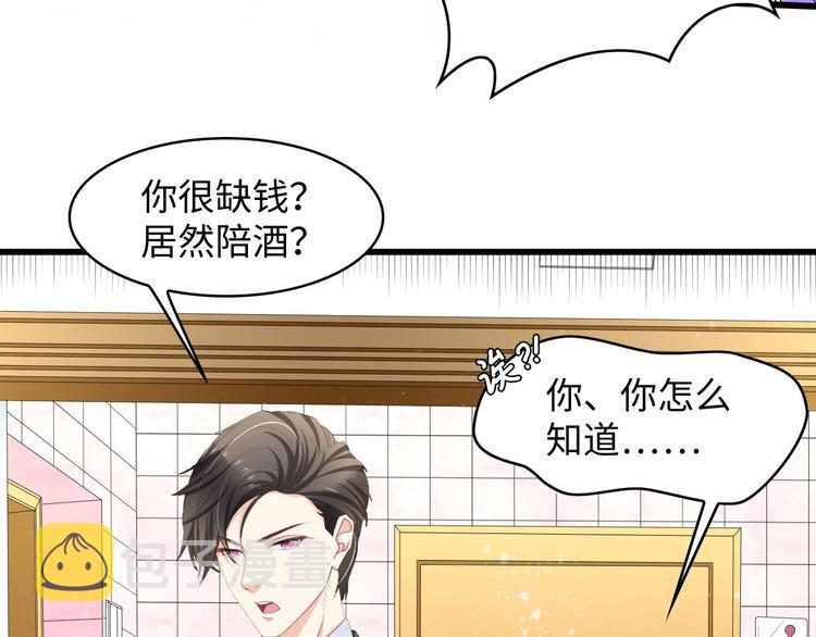 第6话 被灌得烂醉如泥89