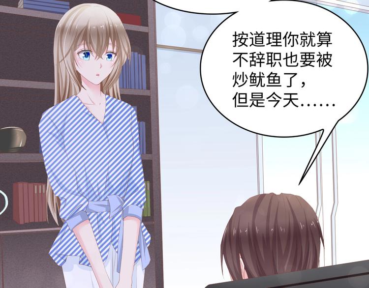 第8话 被他的气息包围52