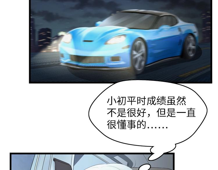 第26话 当家长的感觉57