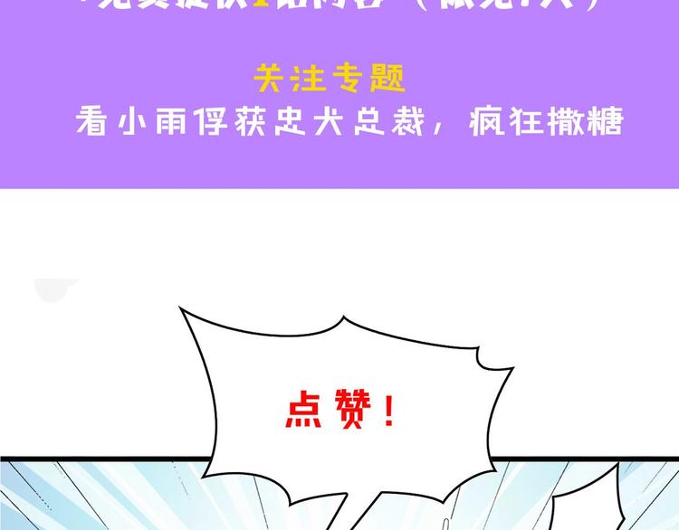 第22话  彼此的弟妹88