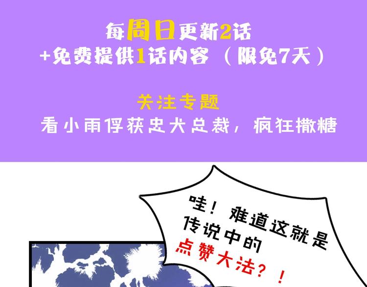 第24话 无名指的婚戒100