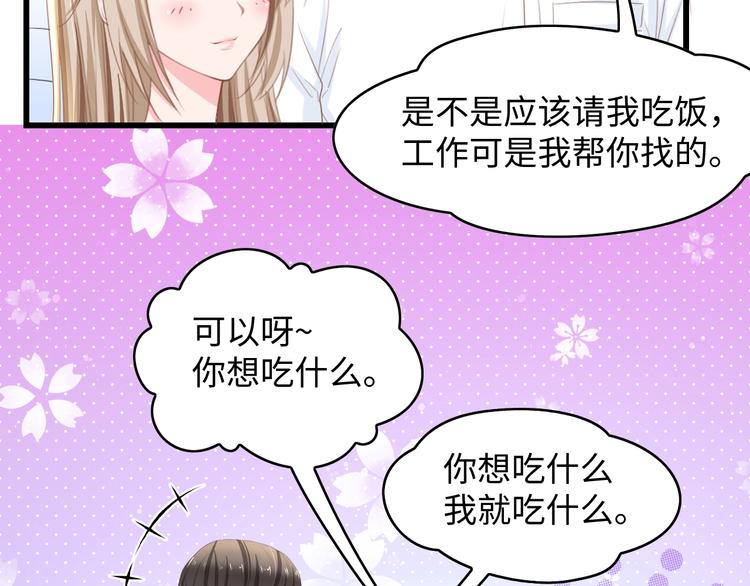 第9话 惩罚不乖的你~72