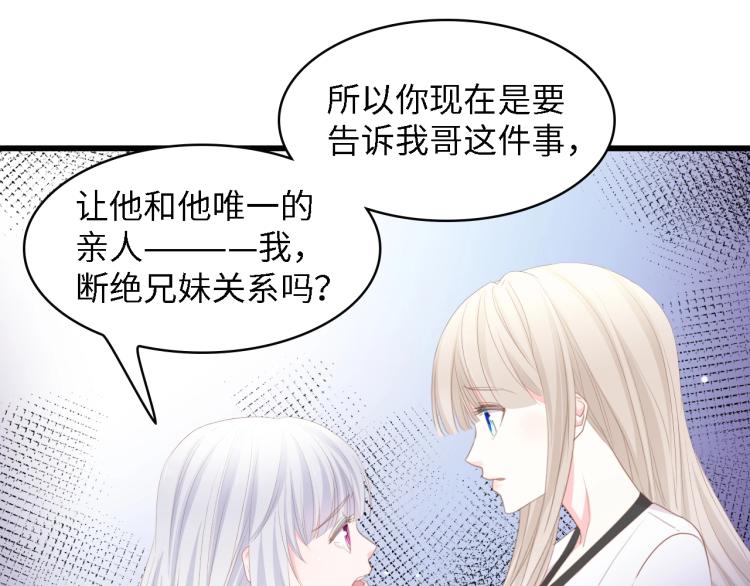 第50话 真相大白-她的决心76