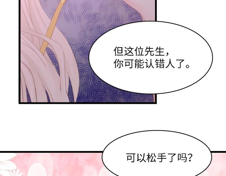 第41话 这位先生，你认错人了91
