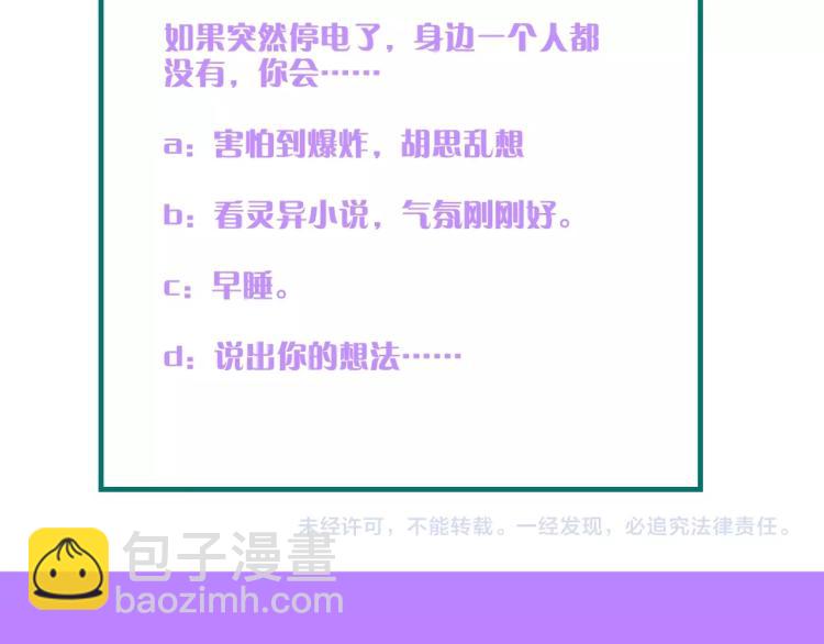 第43话 黑灯下的亲密接触88