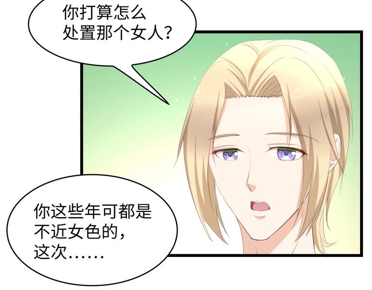 第4话 你逃不走的28