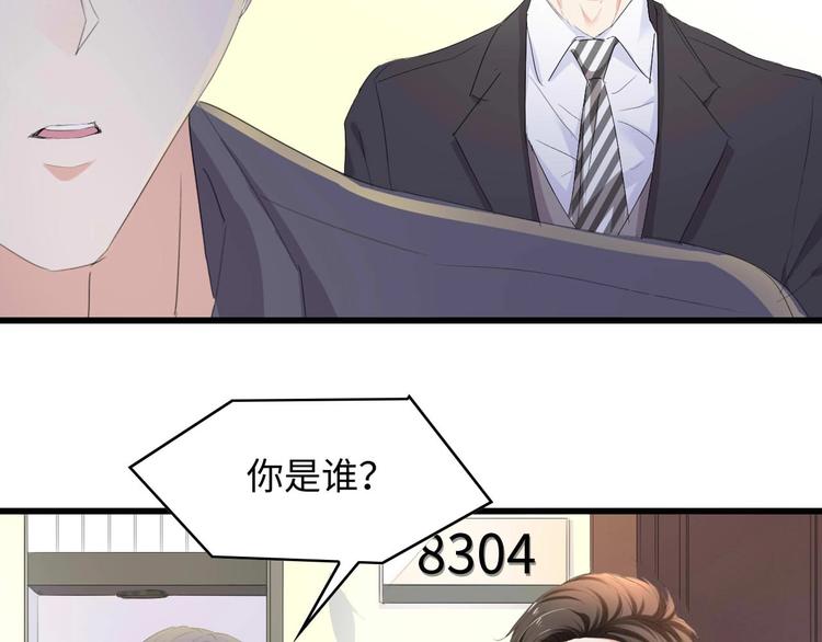 第3话 求求你，放了我！86
