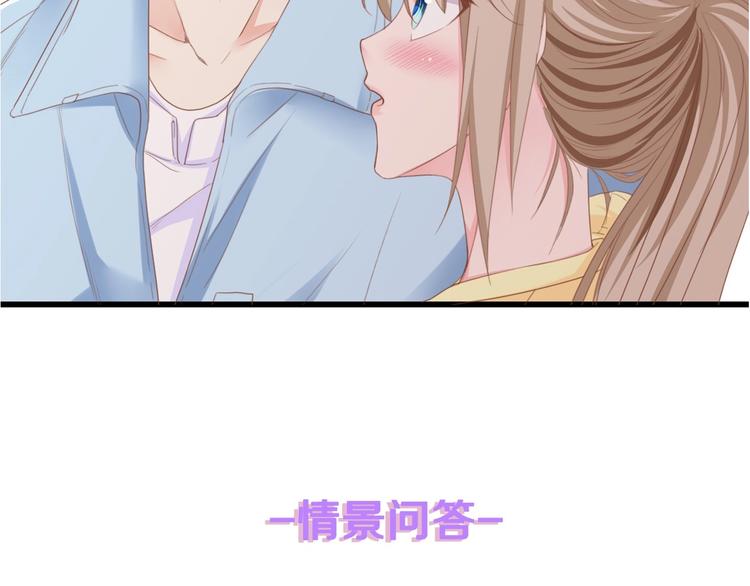 第10话 扎进她怀里！95