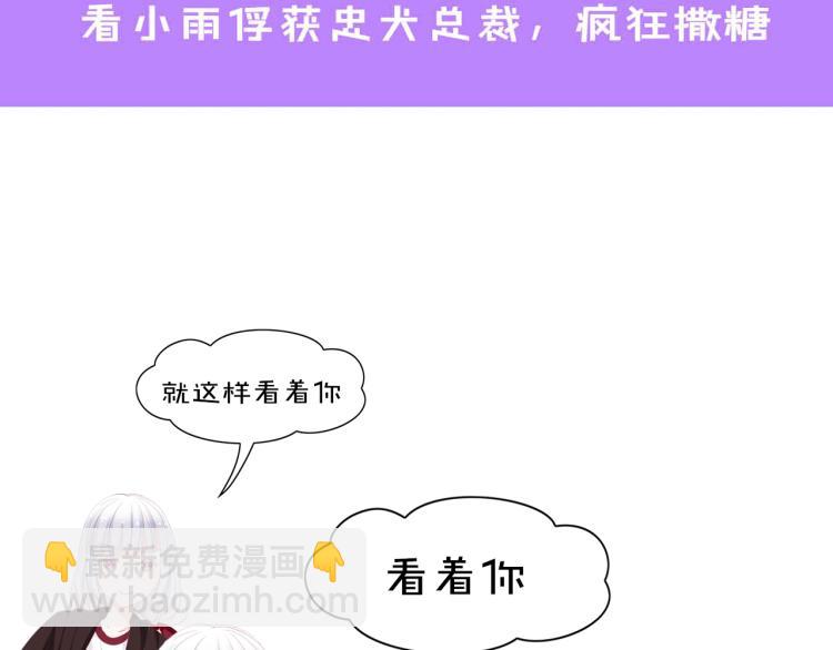 第44话 我要她的全部资料！94