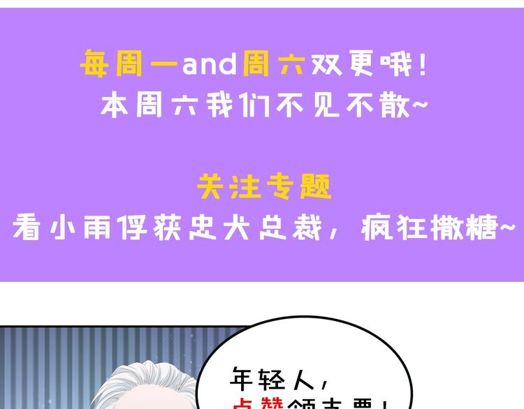第14话 是我配不上他99