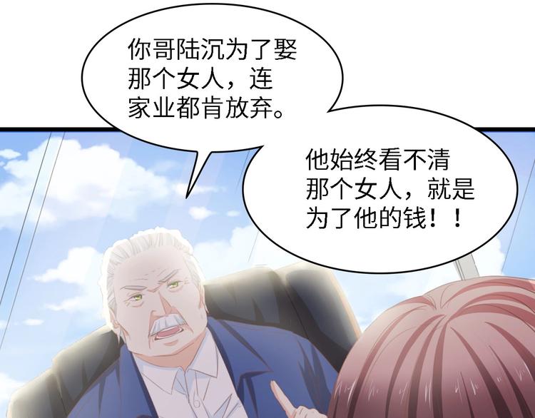 第24话 无名指的婚戒66