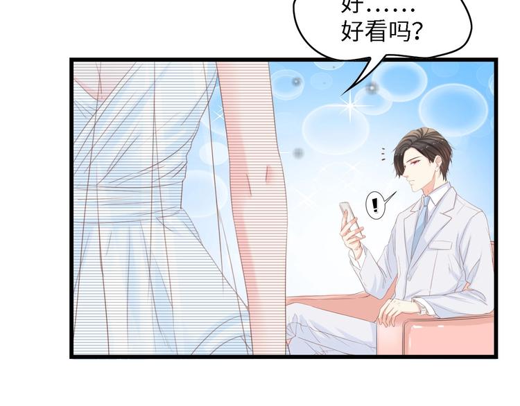 第17话 我们结婚吧！90