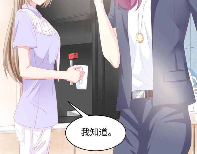 第37话 他不会去的！75