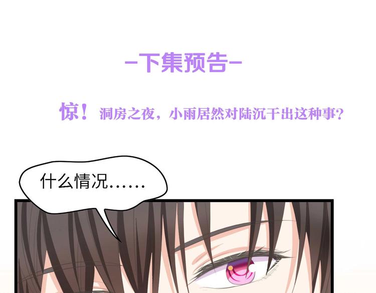 第22话  彼此的弟妹82