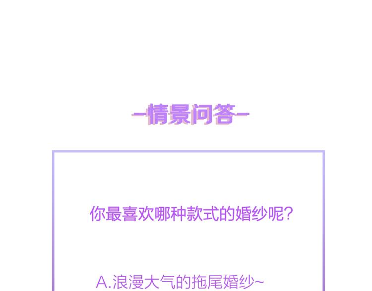 第17话 我们结婚吧！91