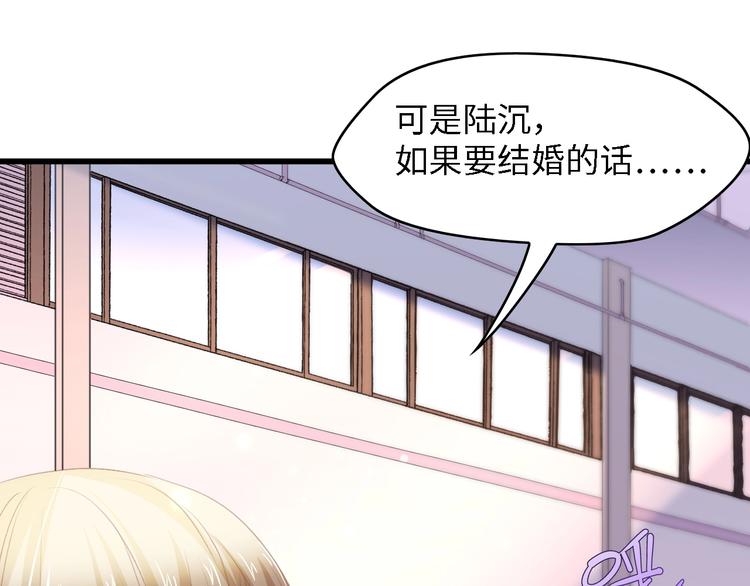 第17话 我们结婚吧！79