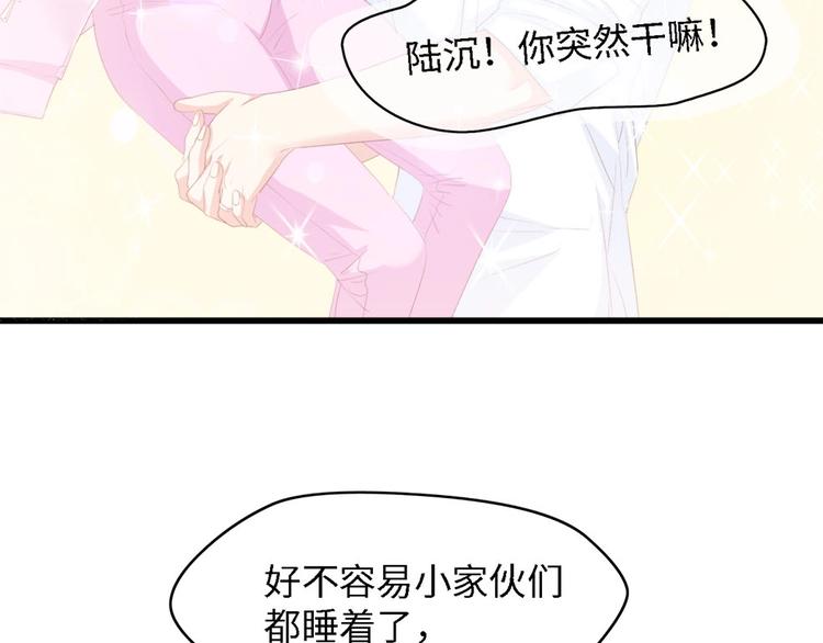 第37话 他不会去的！52