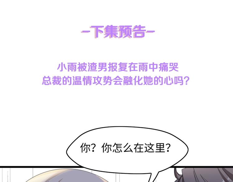 第3话 求求你，放了我！110