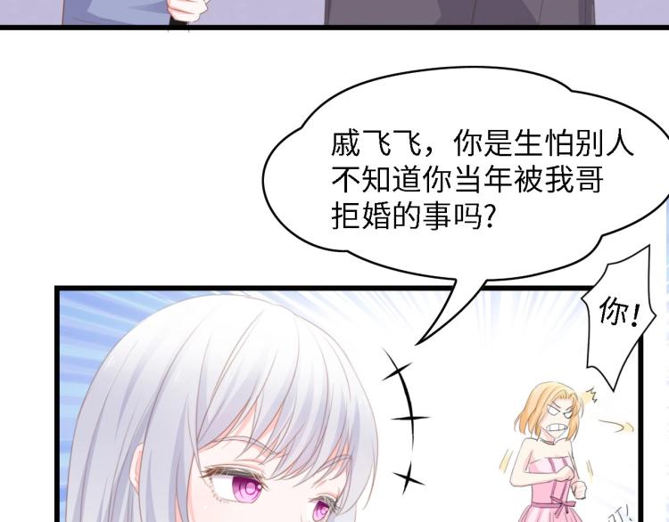 第44话 我要她的全部资料！51