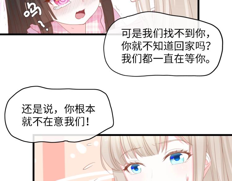 完结篇 永远在一起109