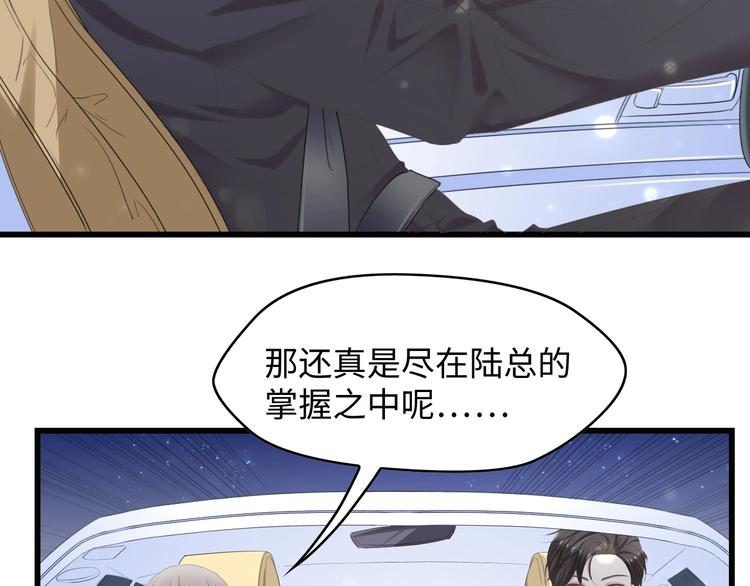第8话 被他的气息包围24