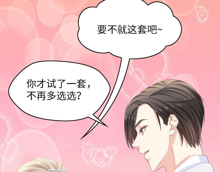 第19话 试婚纱的亲密18
