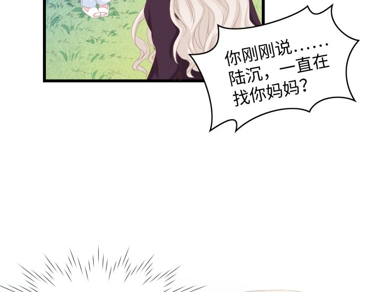 第48话 漂亮阿姨知道我名字？78