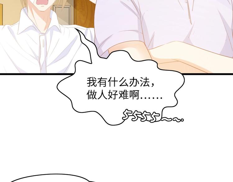 第34话 当年离开的原因67