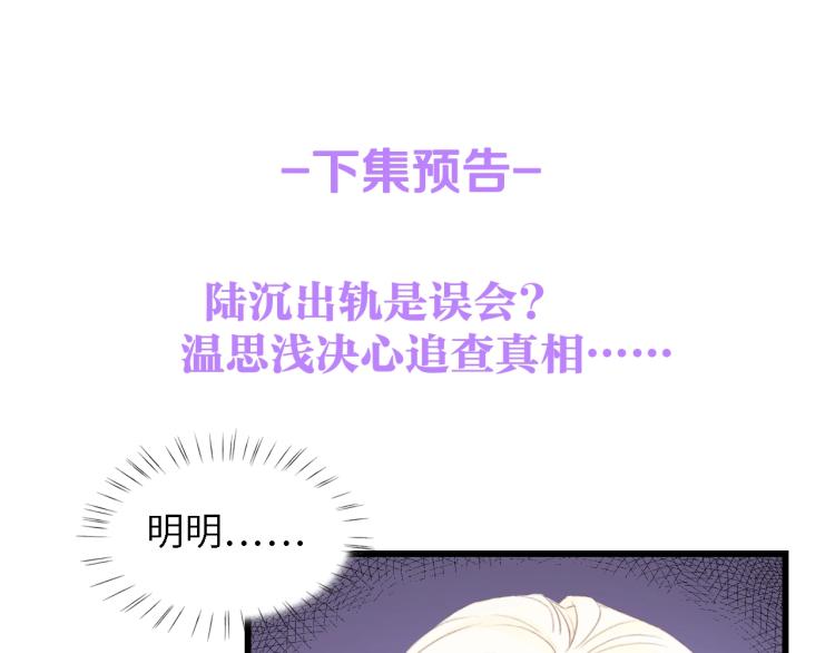第48话 漂亮阿姨知道我名字？119