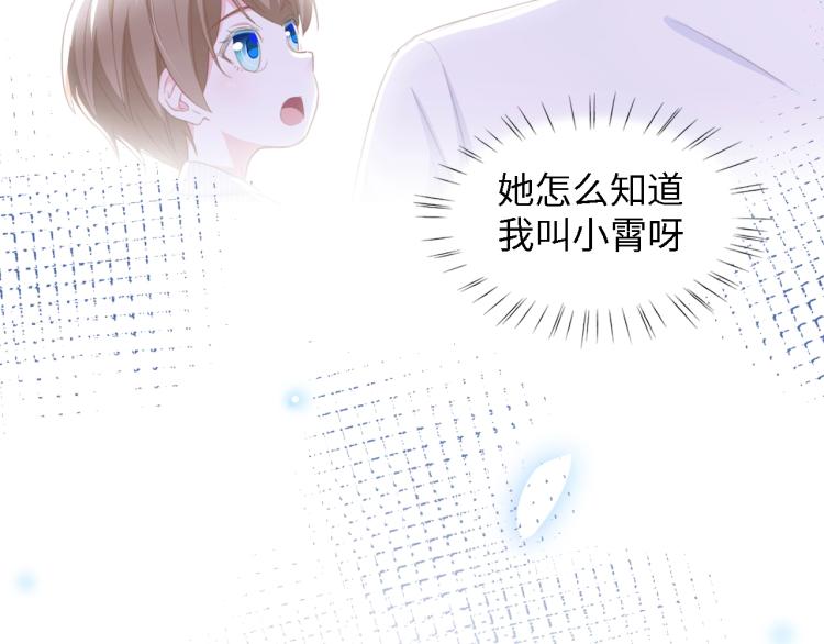 第50话 真相大白-她的决心103