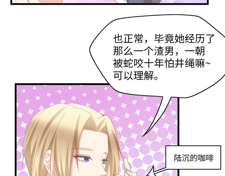 第9话 惩罚不乖的你~36